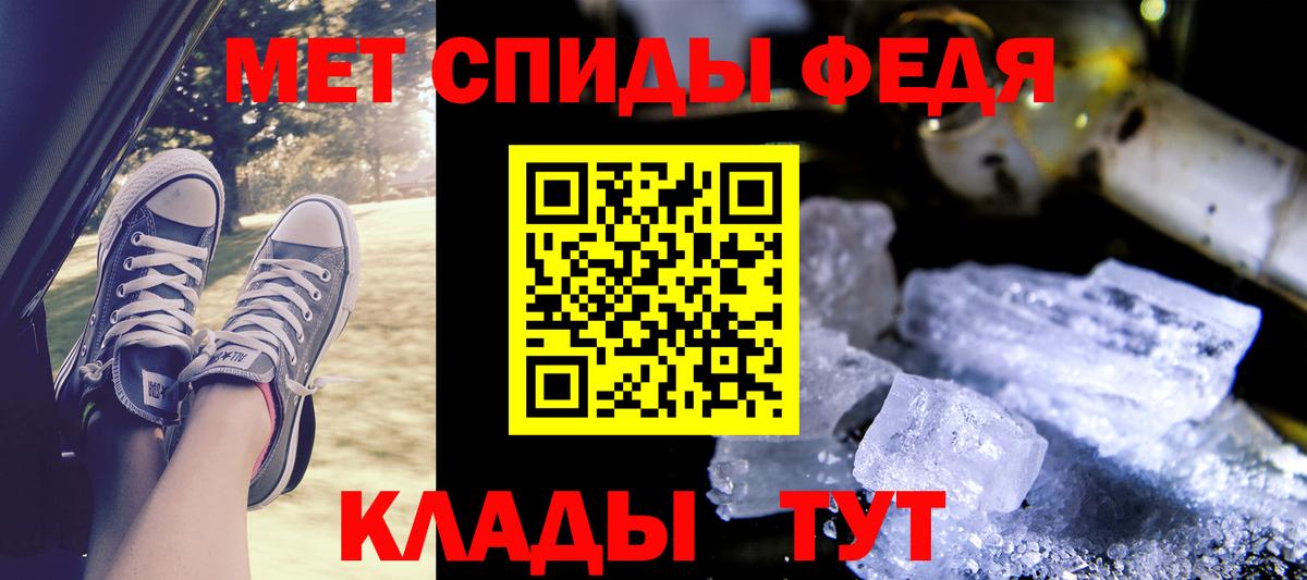 АМФ VHQ  Вход с VPN  Амфетамин  Учалы 