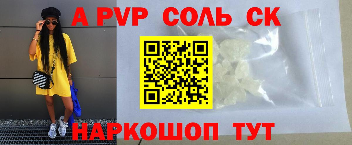 A-PVP VHQ  Вход с VPN  A-PVP  A-PVP мука  Учалы  A PVP мука 
