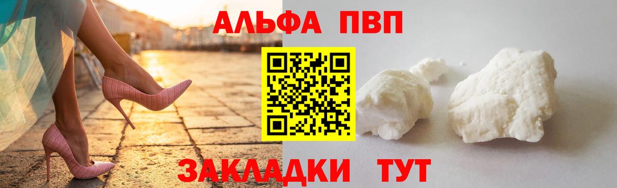 A-PVP мука Учалы