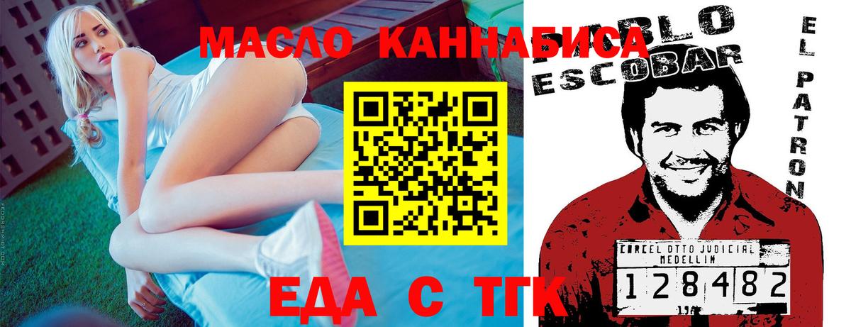 Учалы  Печенье с ТГК марихуана  Вход с VPN 