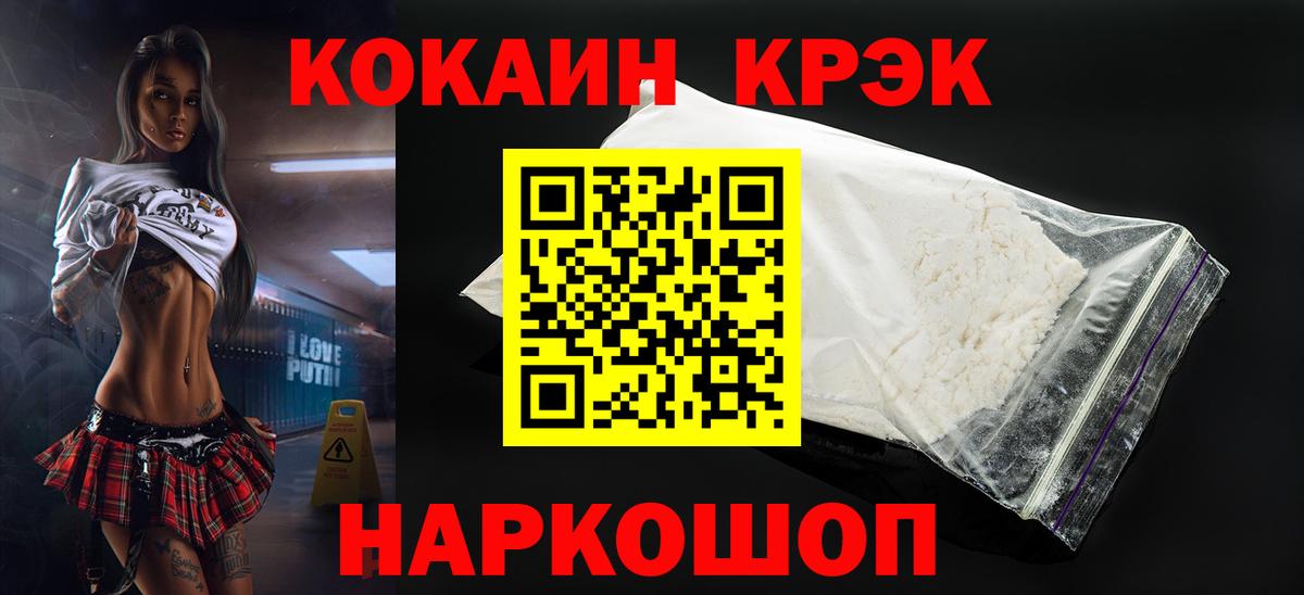 купить закладку  Вход с VPN  Учалы  Cocaine Колумбийский  Cocaine 98% 