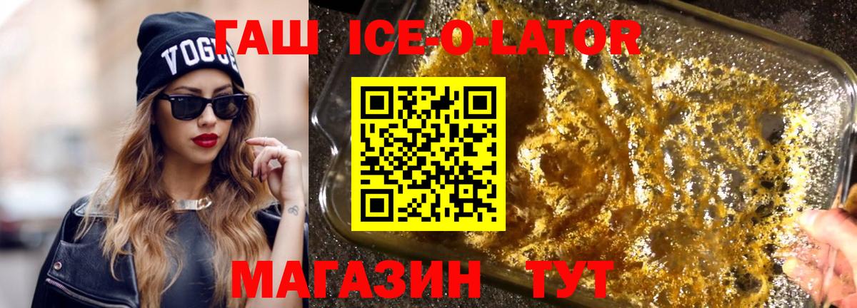 Учалы  ГАШ  Вход с VPN  ГАШ Изолятор  ГАШИШ гарик 