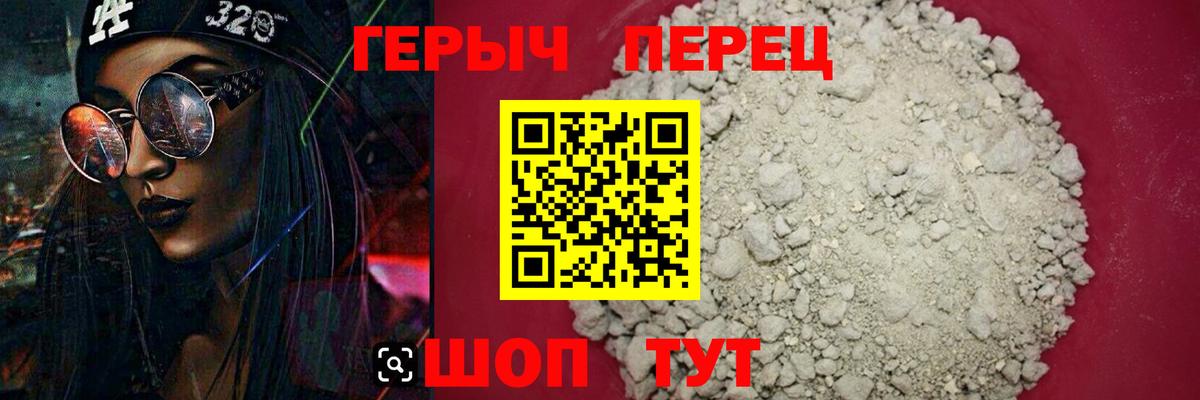 Героин Heroin Учалы