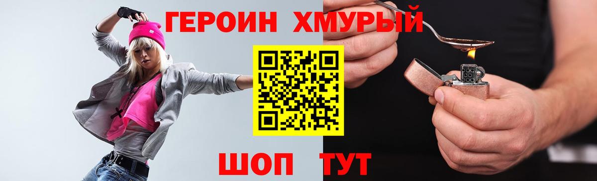 Учалы  Героин Афган  ГЕРОИН  Вход с VPN 