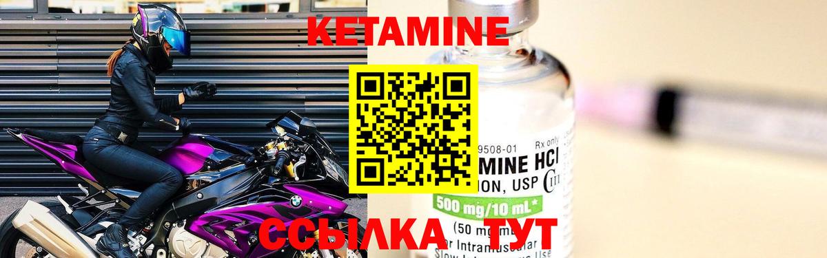MEGA онион  Вход с VPN  Учалы  КЕТАМИН VHQ  Кетамин ketamine 