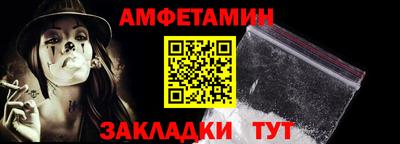 амфетамин Можайск