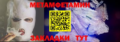 первитин Моздок