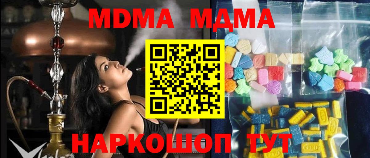 MDMA  MDMA молли  Вход с VPN  Учалы  MDMA молли 