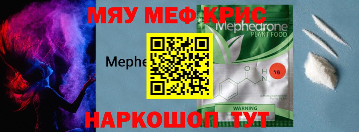 Меф МЯУ МЯУ  МАРИХУАНА  Учалы  Меф   НБОМе  Вход с VPN  ГАШ 