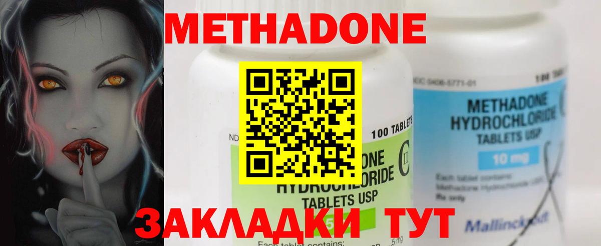 МЕТАДОН VHQ  Вход с VPN  МЕТАДОН мёд  Учалы 