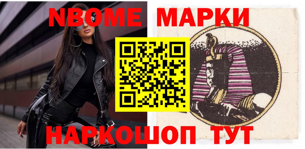 Марки N-bome 1500мкг  Марки N-bome 1500мкг  Учалы  Вход с VPN 