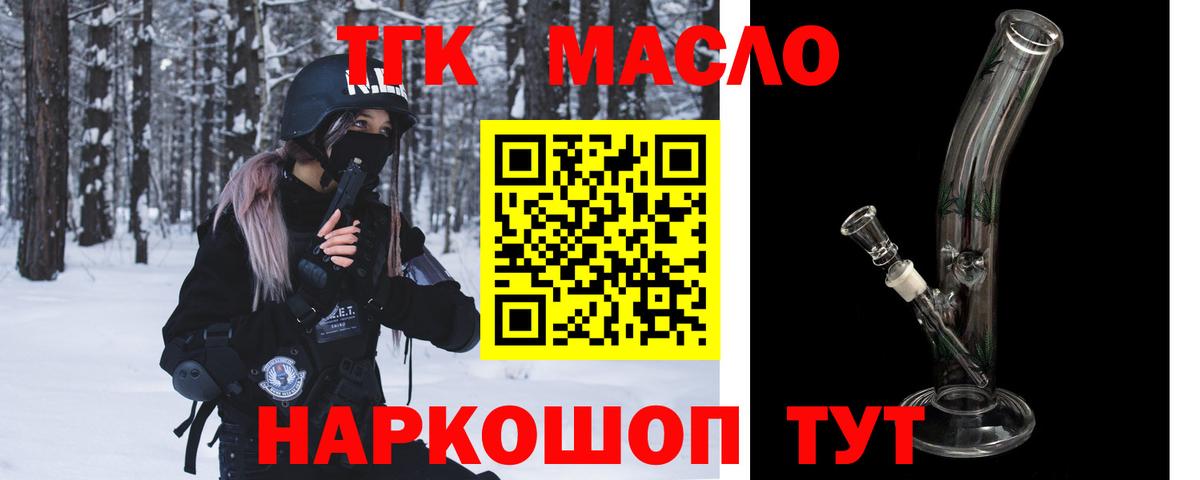 Дистиллят ТГК вейп с тгк  Вход с VPN  Учалы 