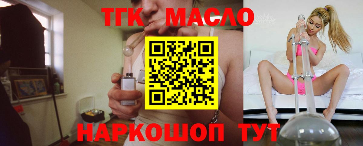ТГК вейп с тгк Учалы