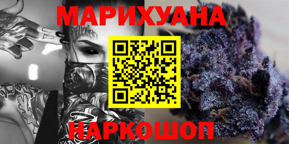Бошки Шишки план  Шишки марихуана SATIVA & INDICA  Вход с VPN  МАРИХУАНА THC 21%  Учалы  Бошки марихуана тримм 